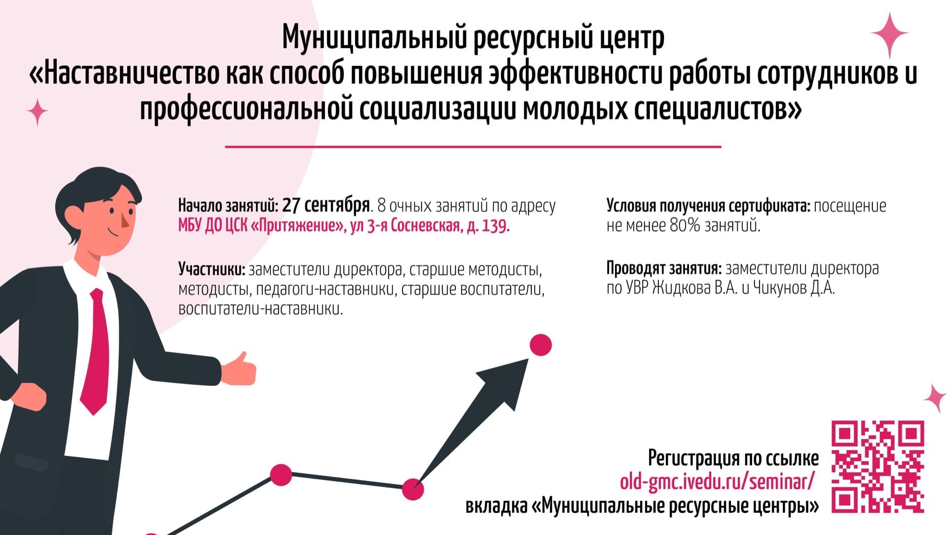 Приглашаем в ресурсный центр